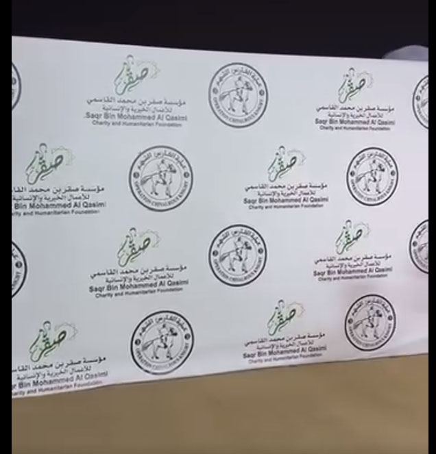 مبادرة تعبئة طرود المساعدات الإنسانية في مؤسسة صقر بن محمد القاسمي للأعمال الخيرية والإنسانية. عملية الفارس الشهم 